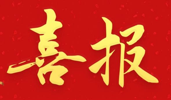 喜報(bào)！興馬公司獲得“安徽省優(yōu)秀建筑業(yè)企業(yè)”殊榮